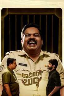 فیلم هندی Laughing Buddha 2024