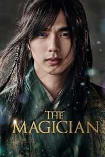 فیلم کره ای The Magician 2015