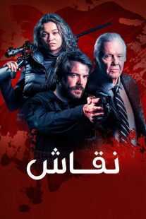 فیلم The Painter 2024