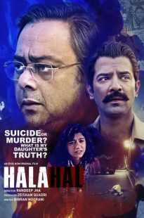 فیلم هندی Halahal 2020