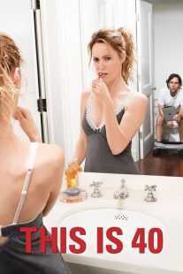 فیلم This Is 40 2012