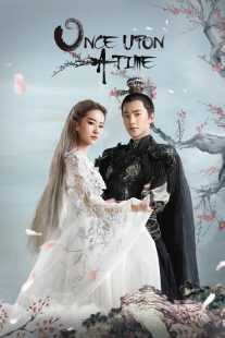 فیلم Once Upon A Time 2017