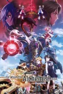انیمه For Whom the Alchemist Exists: The Movie 2019