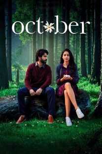 فیلم هندی October 2018