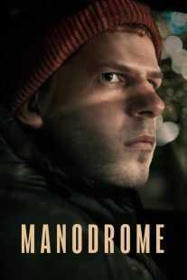 فیلم Manodrome 2023