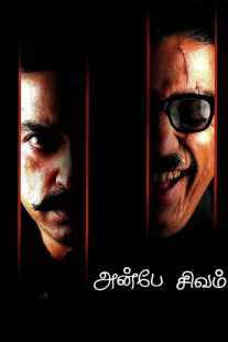 فیلم هندی Anbe Sivam 2003