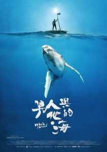 مستند Whale Island 2020