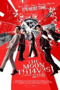 فیلم The Moon Thieves 2024