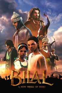 انیمیشن Bilal: A New Breed of Hero 2015