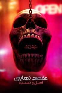 فیلم Final Destination: Bloodlines 2025