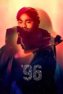 فیلم هندی 96 2018