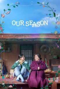 فیلم کره‌ای Our Season 2023