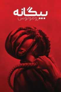 فیلم Alien: Romulus 2024