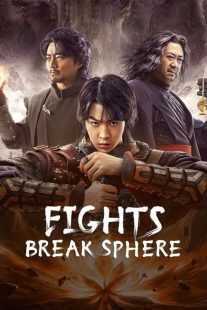 فیلم Fights Break Sphere 2023