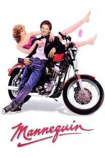 فیلم Mannequin 1987