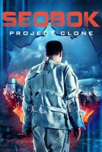 فیلم کره ای Seobok 2021
