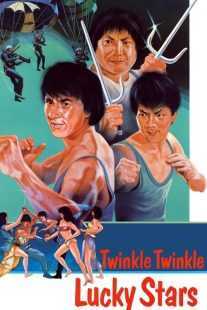 فیلم Twinkle Twinkle Lucky Stars 1985