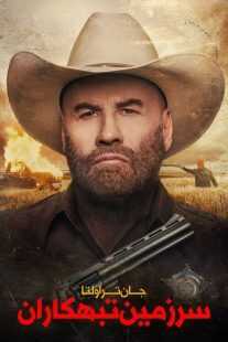 فیلم Mob Land 2023