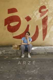 فیلم Arzé 2024