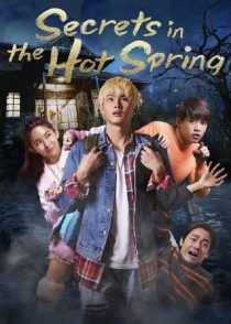 فیلم Secrets in the Hot Spring 2018