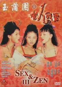 فیلم and Zen III 1998