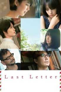 فیلم Last Letter 2020