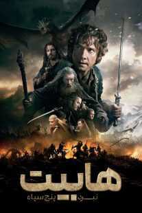فیلم The Hobbit: The Battle of the Five Armies 2014