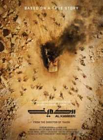 فیلم The Ambush 2021
