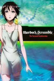 انیمه Mardock Scramble: The Second Combustion 2011