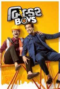 فیلم هندی Builder Boys 2024