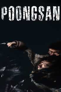 فیلم کره ای Poongsan 2011