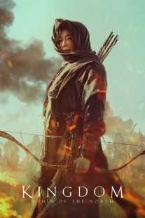 فیلم کره ای Kingdom 2021
