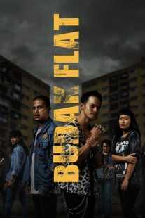 فیلم Budak Flat 2023