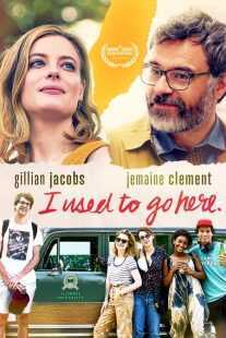 فیلم I Used to Go Here 2020