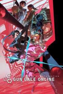 انیمه Sword Art Online Alternative: Gun Gale Online
