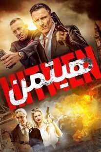 فیلم Hitmen 2023
