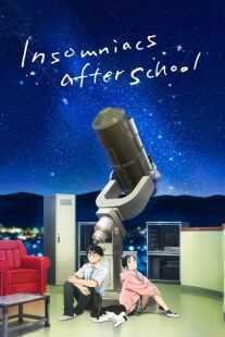 انیمه Insomniacs After School
