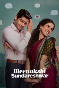 فیلم هندی Meenakshi Sundareshwar 2021