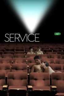 فیلم کره‌ای Service 2008