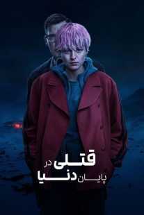 سریال A Murder at the End of the World