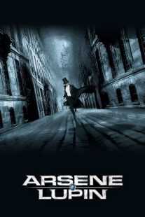 فیلم Arsène Lupin 2004