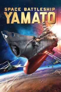 فیلم Space Battleship Yamato 2010