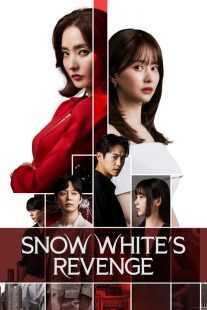 سریال Snow White’s Revenge (Scandal)
