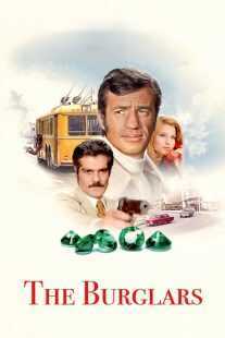 فیلم The Burglars 1971