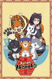 انیمه Red Cat Ramen