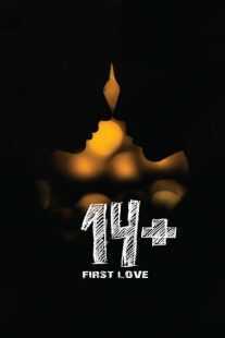 فیلم 14+ 2015