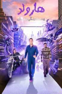 فیلم Harold and the Purple Crayon 2024