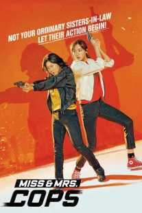 فیلم کره ای Miss & Mrs. Cops 2019