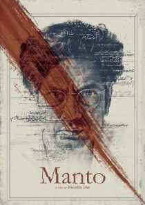 فیلم هندی Manto 2018