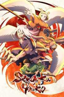 انیمه Sengoku Youko